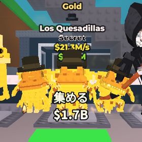 W or Lの素材ロスチーズワニ | ロブロックス(ROBLOX)のアカウントデータ、RMTの販売・買取一覧