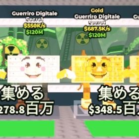 (お買い得🉐)ブレインロットを盗む デジタル戦士 4点セット | ロブロックス(ROBLOX)のアカウントデータ、RMTの販売・買取一覧
