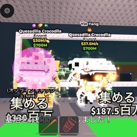 ワニ2体！陰陽変異付き個体あり！即購入⭕️値下げ交渉⭕️ | ロブロックス(ROBLOX)のアカウントデータ、RMTの販売・買取一覧