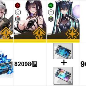 即时対応🍭限定ニケ3体+石垢🍭 | 勝利の女神NIKKE(メガニケ)のアカウントデータ、RMTの販売・買取一覧