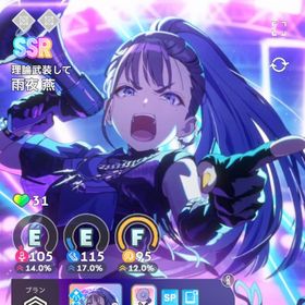 SSRアイドル54種 1.5th 雨夜燕 1凸 初星フェス サポカ完凸21種 引退垢 | 学園アイドルマスター(学マス)のアカウントデータ、RMTの販売・買取一覧