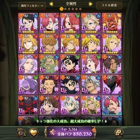 新トリスタン必殺4 | グラクロのアカウントデータ、RMTの販売・買取一覧