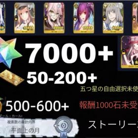 専門店 | FGOのアカウントデータ、RMTの販売・買取一覧