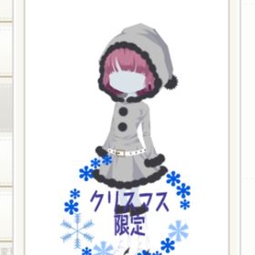 2008年のサンタ服 | ニコッとタウン(ニコタ)のアイテム、RMTの販売・買取一覧