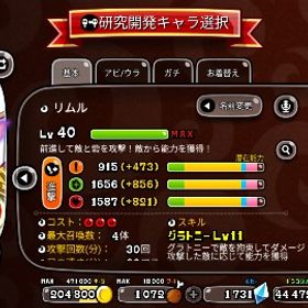 引退垢 厳選垢リムルスキル11ガチスキルEX 東京卍會 妖怪ウォッチ フリーレンなど強コラボ10体以 | 城ドラ(城とドラゴン)のアカウントデータ、RMTの販売・買取一覧