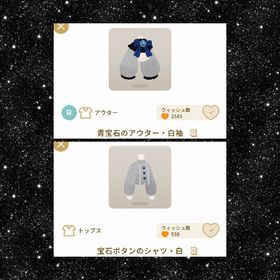 セット | リヴリーアイランドのアイテム、RMTの販売・買取一覧