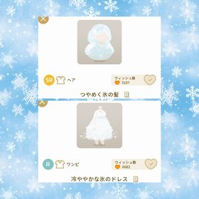 セット | リヴリーアイランドのアイテム、RMTの販売・買取一覧