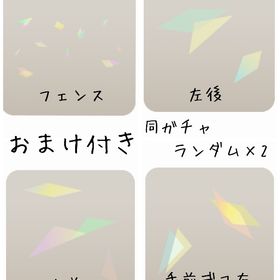 【おまけ付き】プリズム 4点セット | リヴリーアイランドのアイテム、RMTの販売・買取一覧