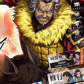 引退するので売ります | キングダム 頂天のアカウントデータ、RMTの販売・買取一覧