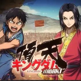 2垢 金45000個前後+3★確定券2枚+ガチャ券20枚 初期 | キングダム 頂天のアカウントデータ、RMTの販売・買取一覧