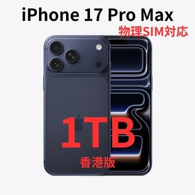 アイフォーン(iPhone)の【香港版】iPhone 17 Pro Max 1TB ブルー【新品】物理SIM(スマートフォン本体)