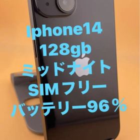 iphone14 128gbミッドナイトSIMフリーバッテリー純正96%超美品
