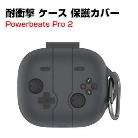ビーツ Powerbeats プロ2 Beats Powerbeats Pro 2用 シリコン素材のケース CASE がおしゃれな カバーを装着したまま、充電タイプ可能です カラビナ付き