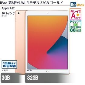 中古 タブレット iPad 第8世代 Wi-Fiモデル 32GB 本体 10.2インチ iPadOS Apple アップル 6ヶ月保証