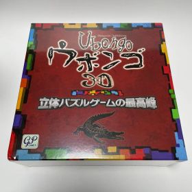 新品未開封 ウボンゴ 3D 日本語版 ボードゲーム GP Ubongo