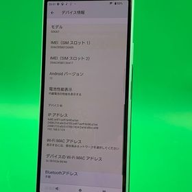 ★美品 Xperia 10 IV 128GB ミント SIMフリー 最大容量良好 KDDI ○