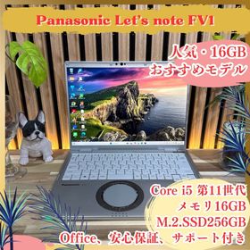 パナソニック(Panasonic)の最新モデル‼️Let’s Note FV1☘第11世代☘16GB☘ノートパソコン(ノートPC)