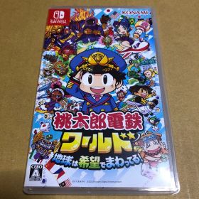 Nintendo Switch 桃太郎電鉄ワールド ～地球は希望でまわってる!～