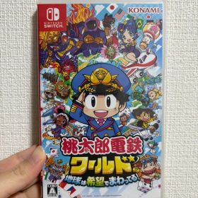 桃太郎電鉄 ワールド 地球は希望でまわってる！