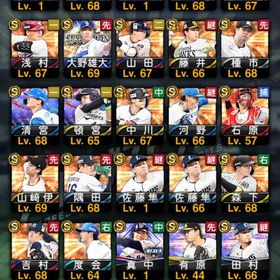 【即対応様専用】エナジー4300超え！浅村、山田、清宮、山崎伊、森下など | プロスピAのアカウントデータ、RMTの販売・買取一覧