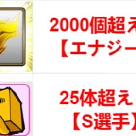 🎼こだわり育成🎼量産ではなく、品質にこだわって手作り | プロスピAのアカウントデータ、RMTの販売・買取一覧