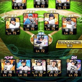 古参オリックス純正垢‼️極、超5含め16体‼️KONAMI未連携‼️ | プロスピAのアカウントデータ、RMTの販売・買取一覧