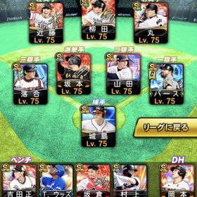 破格😎【TS110,928】OBバース極 城島極 落合極 リアタイ打線最強🔥Aランクレベマ75 | プロスピAのアカウントデータ、RMTの販売・買取一覧