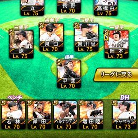 破格！！巨人純正&12球団必須級！！凸コーチ5枚！！ | プロスピAのアカウントデータ、RMTの販売・買取一覧