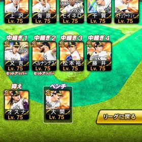 廃課金 覇王垢 ソフトバンク純正&12球団‼️ | プロスピAのアカウントデータ、RMTの販売・買取一覧