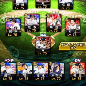 月曜日限定価格‼️2016～古参垢‼️リアタイ最強垢‼️守備S菊池‼️スピ解放6600‼️ | プロスピAのアカウントデータ、RMTの販売・買取一覧