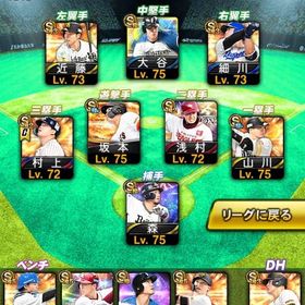 エナジー3000個 リーグスピ115200･大谷翔平（25S2WS） など 引退垢 | プロスピAのアカウントデータ、RMTの販売・買取一覧