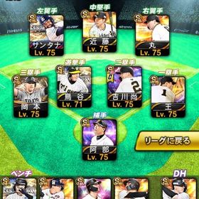 Lv160 リーグスピ116700 千賀滉大(25S2WS)など 引退垢 | プロスピAのアカウントデータ、RMTの販売・買取一覧