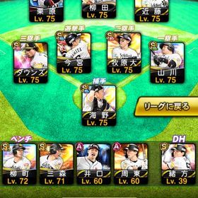 KONAMI未連携‼️ホークス純正‼️守備b柳田‼️スピ112900‼️ | プロスピAのアカウントデータ、RMTの販売・買取一覧