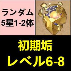 初期垢 | 崩壊スターレイル(崩スタ)のアカウントデータ、RMTの販売・買取一覧