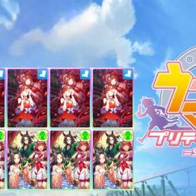 ジュエル=140001+〖スティルインラブ+伝説の体現者〗2体完凸+ランダムSSR30体 | ウマ娘のアカウントデータ、RMTの販売・買取一覧