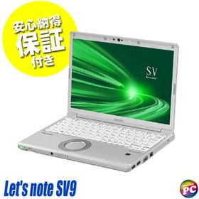 中古ノートパソコン Panasonic Let's note CF-SV9 WUXGA液晶12.1型 Windows11 Core i5 メモリ8GB SSD256GB LTE(SIMフリー)