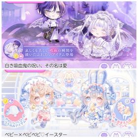 【バラ売り】白き吸血鬼の呪い、その名は愛+ベビー×ベビベビ♡イースター | ポケコロツイン(ポケツイ)のアカウントデータ、RMTの販売・買取一覧