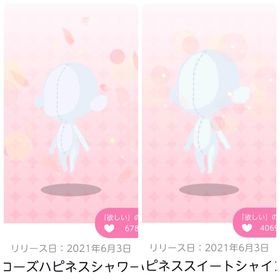 ローズハピネスシャワー／ハピネススイートシャイン | ポケコロツイン(ポケツイ)のアカウントデータ、RMTの販売・買取一覧