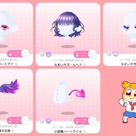 なまいきデビル 5点セット | ポケコロツイン(ポケツイ)のアカウントデータ、RMTの販売・買取一覧