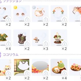 【バラ売り】紅葉揺れるぽんぽこ茶屋 | ポケコロツイン(ポケツイ)のアカウントデータ、RMTの販売・買取一覧