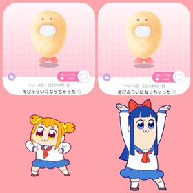 えびふらいになっちゃった 双子分 | ポケコロツイン(ポケツイ)のアカウントデータ、RMTの販売・買取一覧