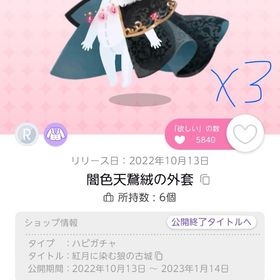 マサト様 | ポケコロツイン(ポケツイ)のアカウントデータ、RMTの販売・買取一覧