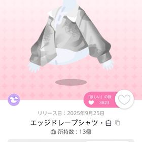 エッジドレープシャツ 白・黒 | ポケコロツイン(ポケツイ)のアカウントデータ、RMTの販売・買取一覧