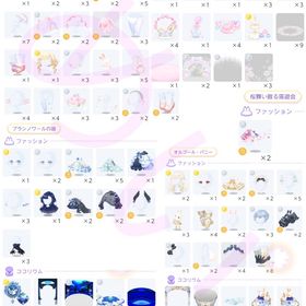 アイテム一覧④ | ポケコロツイン(ポケツイ)のアカウントデータ、RMTの販売・買取一覧