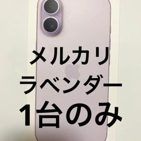未開封 正規Apple版 iPhone17 256GB SIMフリー ラベンダー