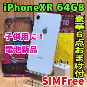 SIMフリー 本体 iPhone XR 64 GB ホワイト 530 電池新品
