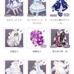 女の子N服 各250円☆*。| ピュアニスタのアイテム、RMTの販売・買取一覧