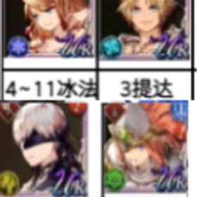 3350 | FFBE 幻影戦争のアカウントデータ、RMTの販売・買取一覧