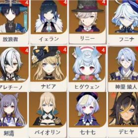 引退垢 | 原神のアカウントデータ、RMTの販売・買取一覧