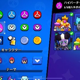 わらび餅様専用 | ブロスタ(ブロウルスターズ)の代行、RMTの販売・買取一覧